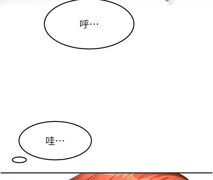 漫画《顶加套房的春天》第65话第124张图