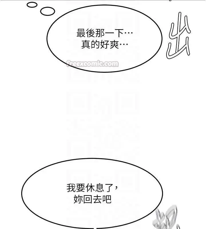 漫画《顶加套房的春天》第65话第126张图