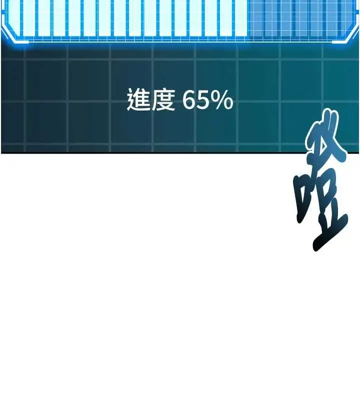 漫画《顶加套房的春天》第65话第13张图