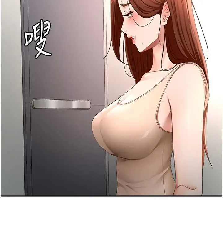 漫画《顶加套房的春天》第65话第134张图