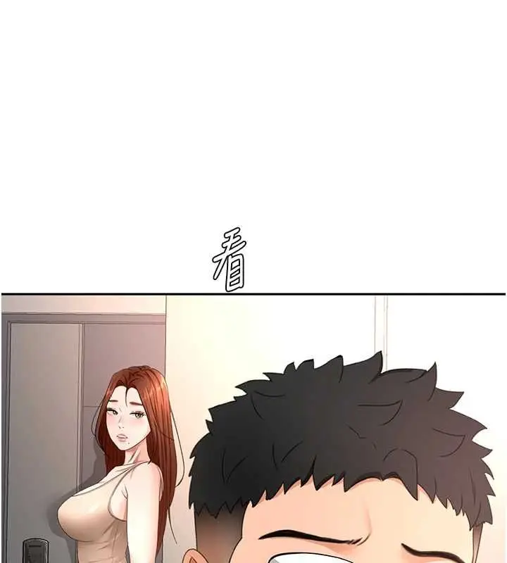 漫画《顶加套房的春天》第65话第135张图