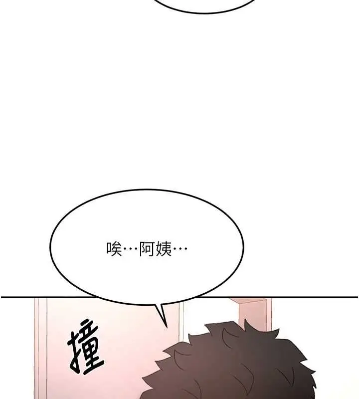 漫画《顶加套房的春天》第65话第139张图