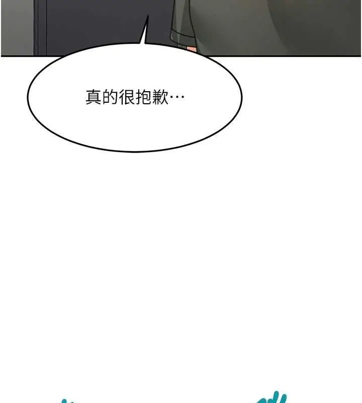 漫画《顶加套房的春天》第65话第141张图