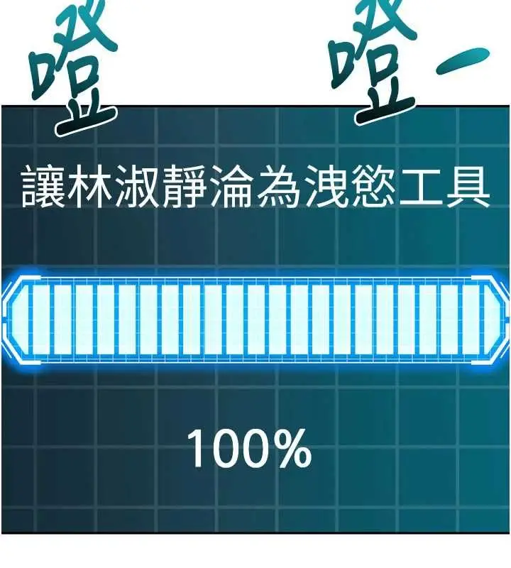 漫画《顶加套房的春天》第65话第142张图