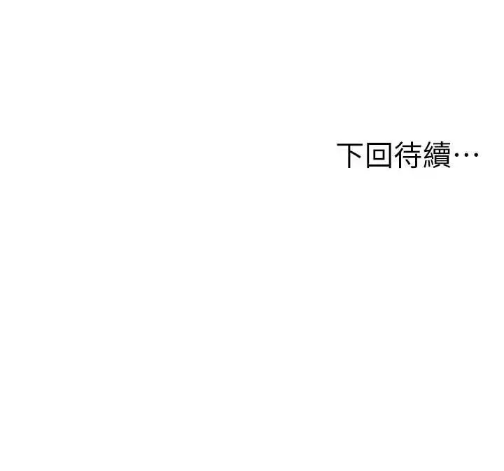 漫画《顶加套房的春天》第65话第143张图
