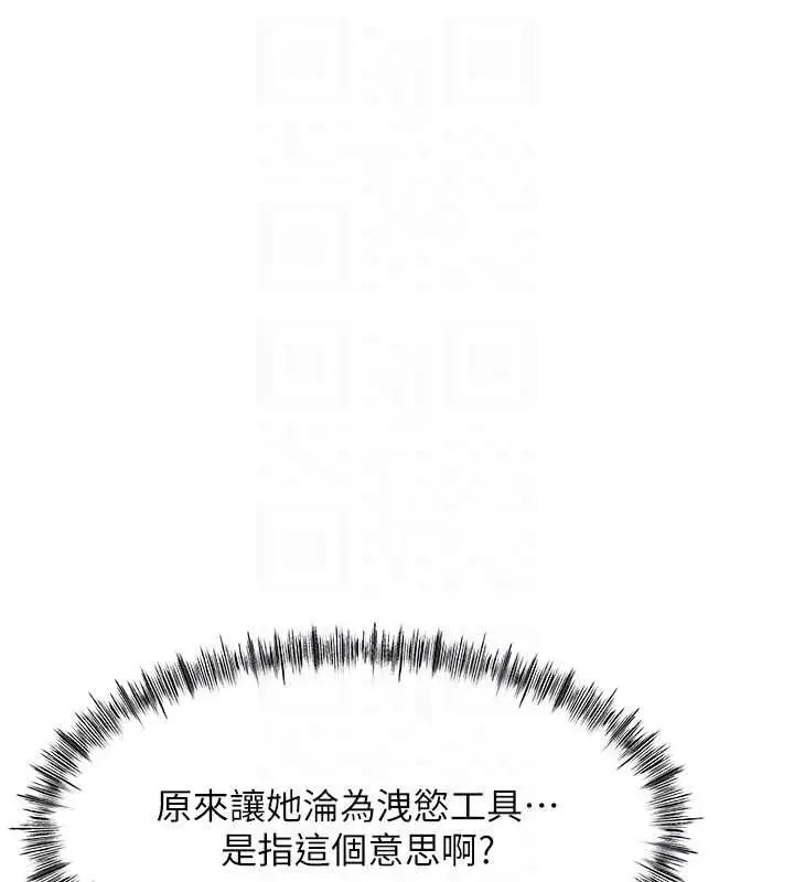 漫画《顶加套房的春天》第65话第17张图