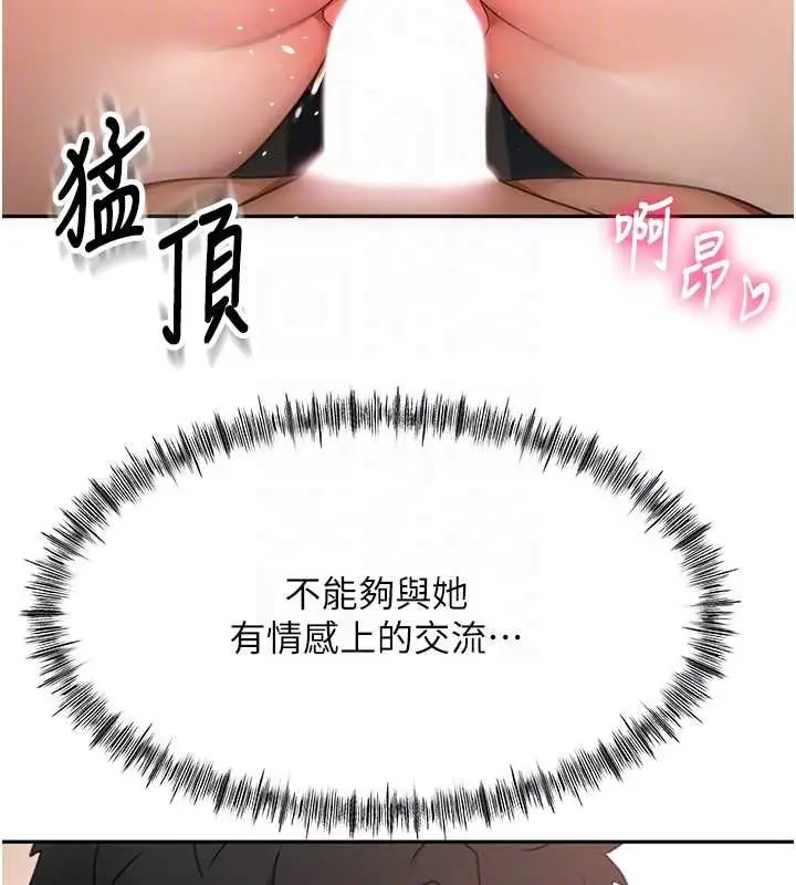 漫画《顶加套房的春天》第65话第19张图