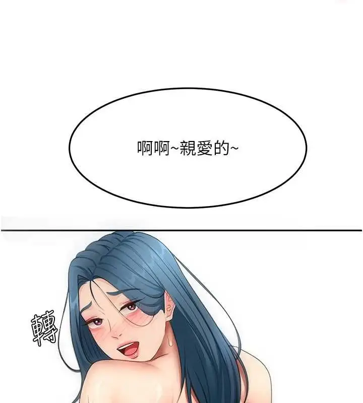 漫画《顶加套房的春天》第65话第21张图