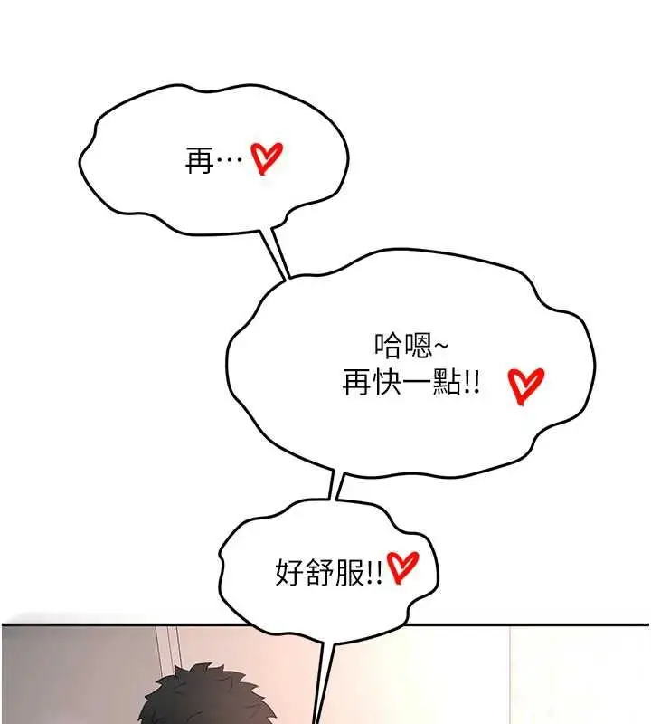 漫画《顶加套房的春天》第65话第23张图
