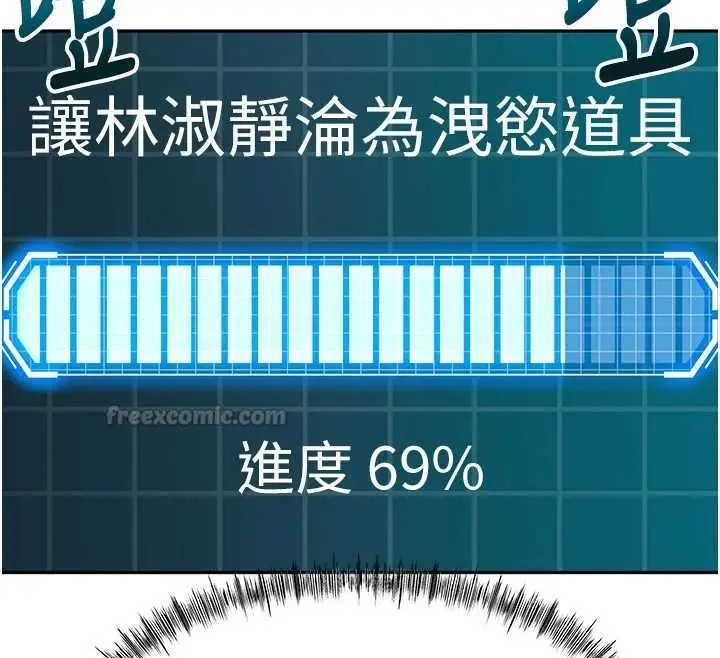 漫画《顶加套房的春天》第65话第28张图