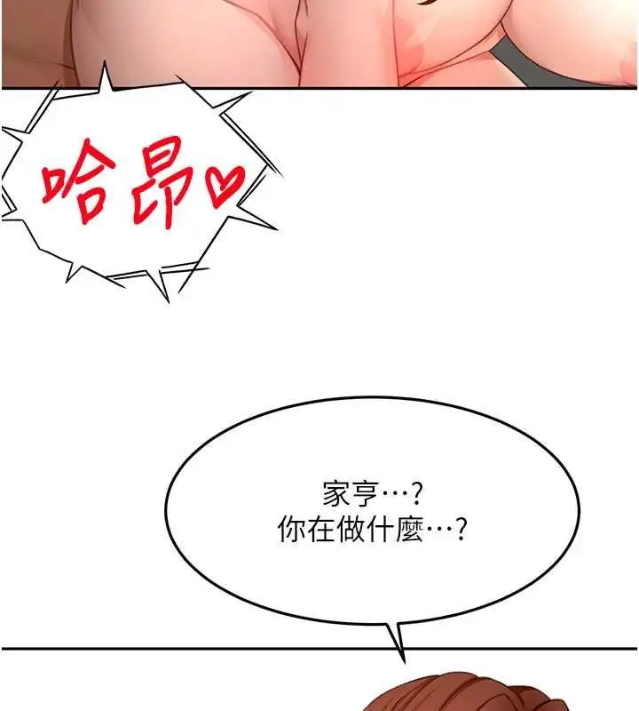 漫画《顶加套房的春天》第65话第3张图