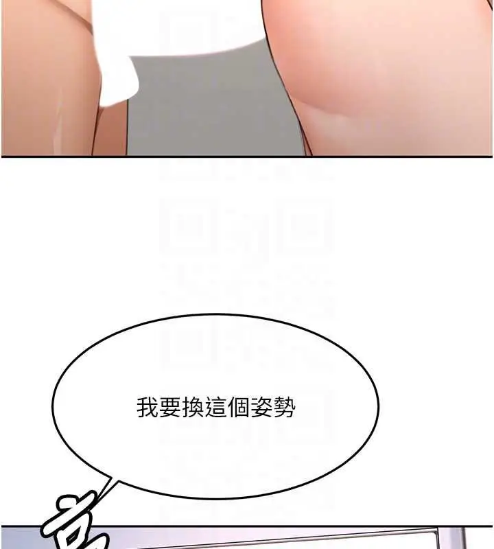 漫画《顶加套房的春天》第65话第33张图