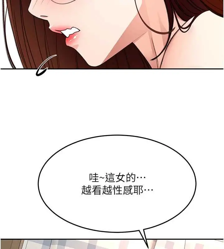 漫画《顶加套房的春天》第65话第39张图
