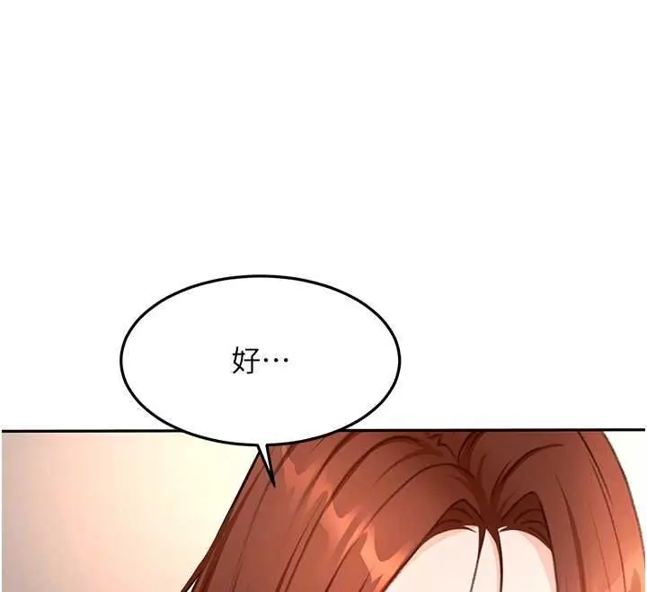 漫画《顶加套房的春天》第65话第49张图