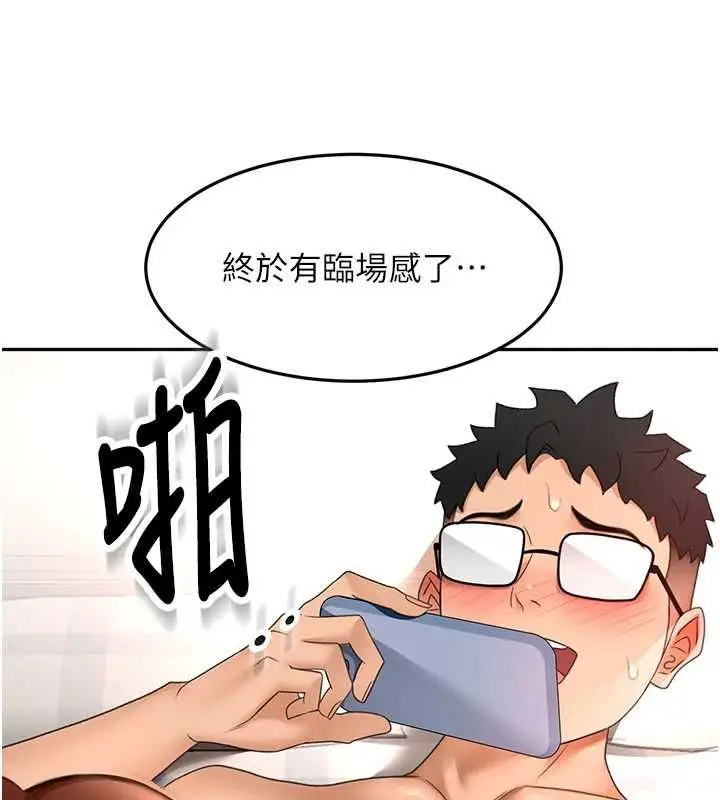 漫画《顶加套房的春天》第65话第55张图