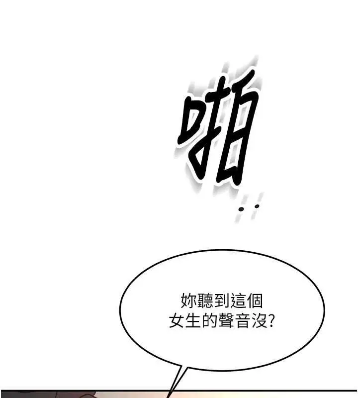 漫画《顶加套房的春天》第65话第58张图