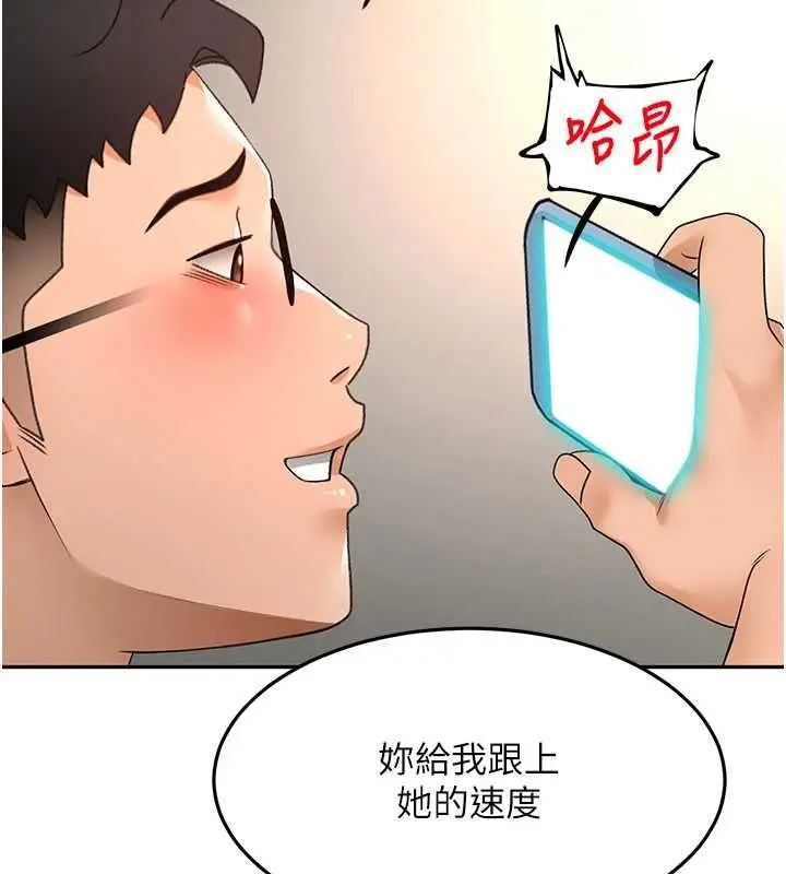 漫画《顶加套房的春天》第65话第59张图