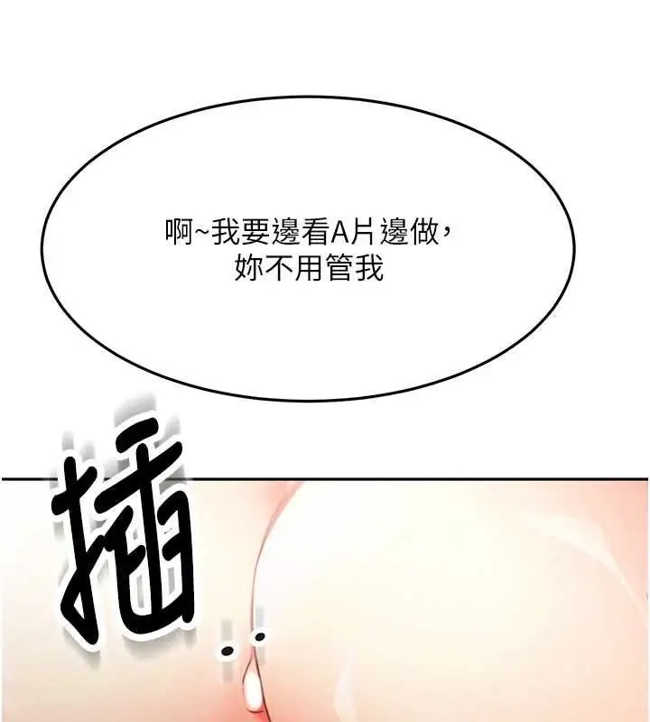漫画《顶加套房的春天》第65话第6张图