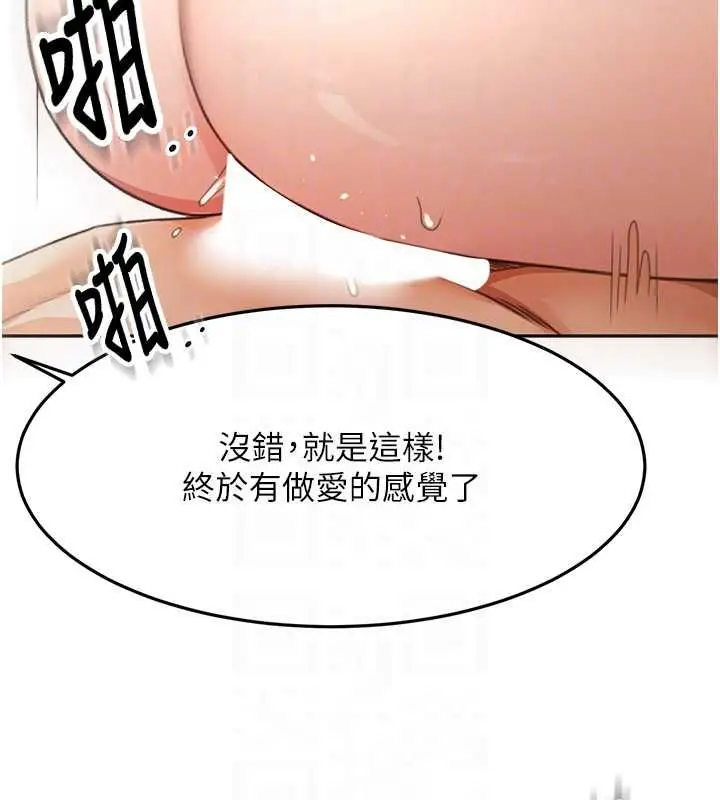 漫画《顶加套房的春天》第65话第63张图