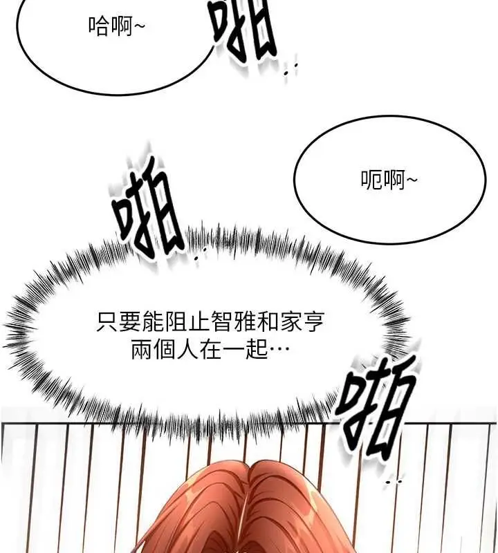 漫画《顶加套房的春天》第65话第66张图