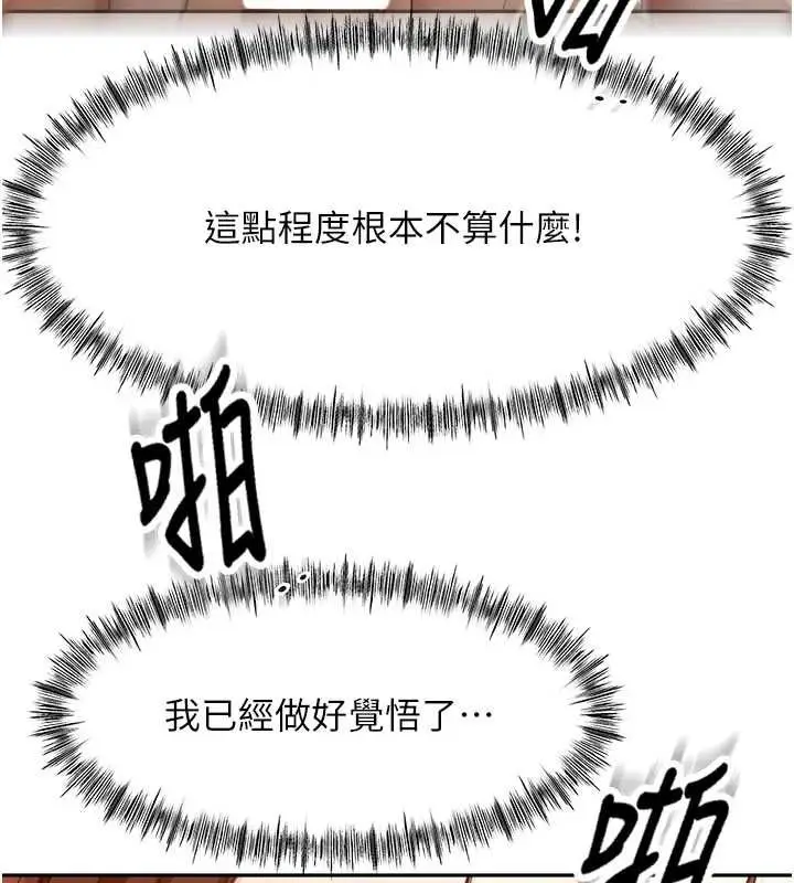漫画《顶加套房的春天》第65话第68张图