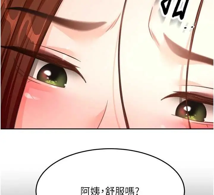 漫画《顶加套房的春天》第65话第69张图