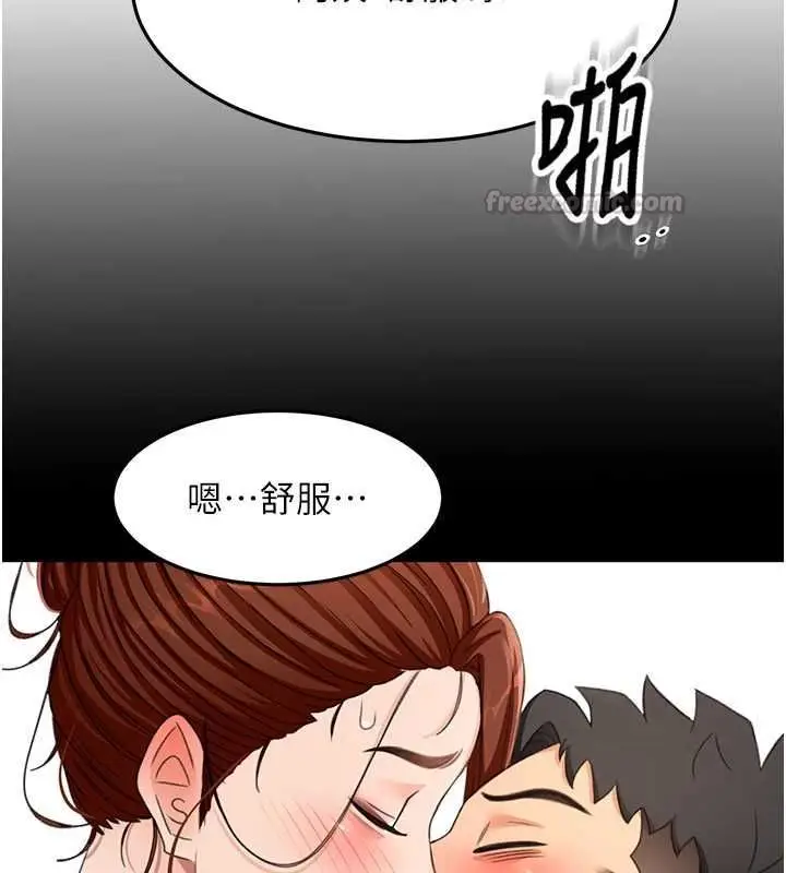 漫画《顶加套房的春天》第65话第70张图