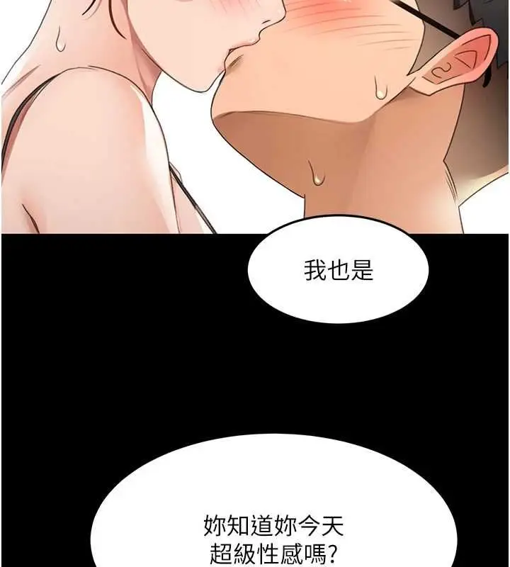 漫画《顶加套房的春天》第65话第71张图