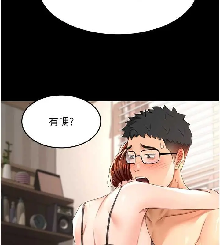 漫画《顶加套房的春天》第65话第72张图