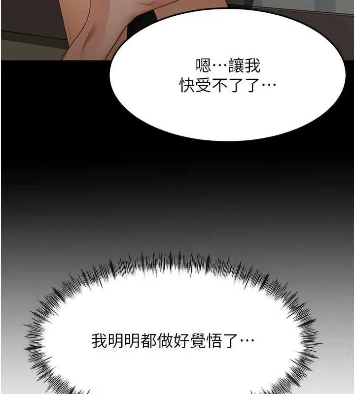 漫画《顶加套房的春天》第65话第74张图