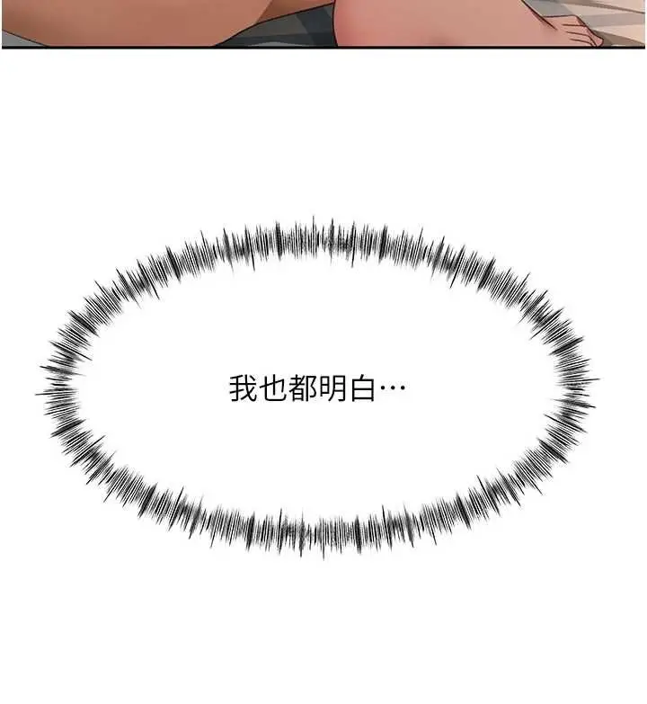 漫画《顶加套房的春天》第65话第76张图