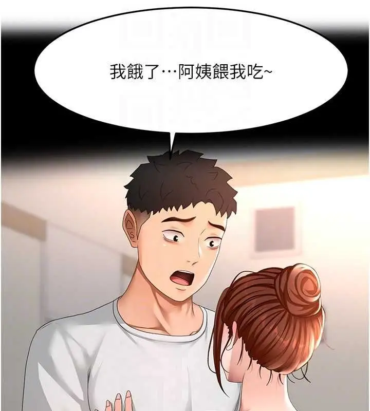 漫画《顶加套房的春天》第65话第77张图