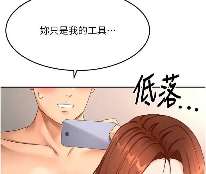 漫画《顶加套房的春天》第65话第8张图