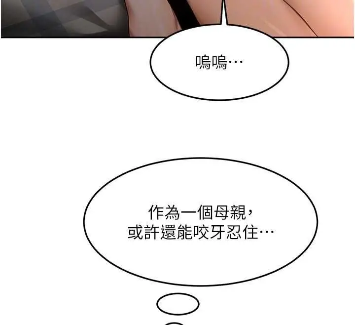 漫画《顶加套房的春天》第65话第88张图