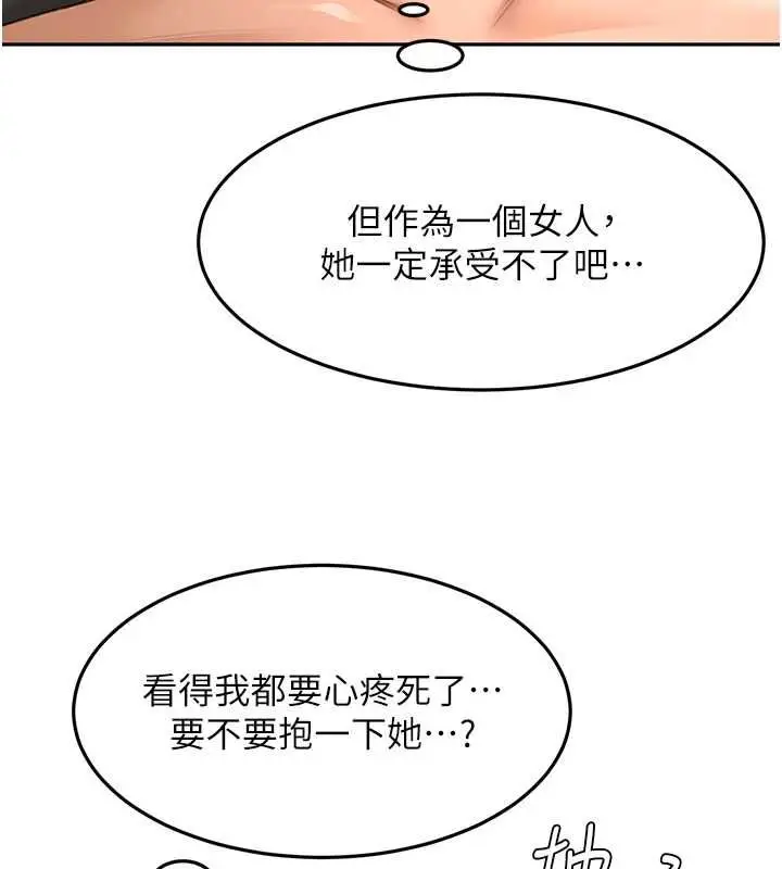 漫画《顶加套房的春天》第65话第90张图