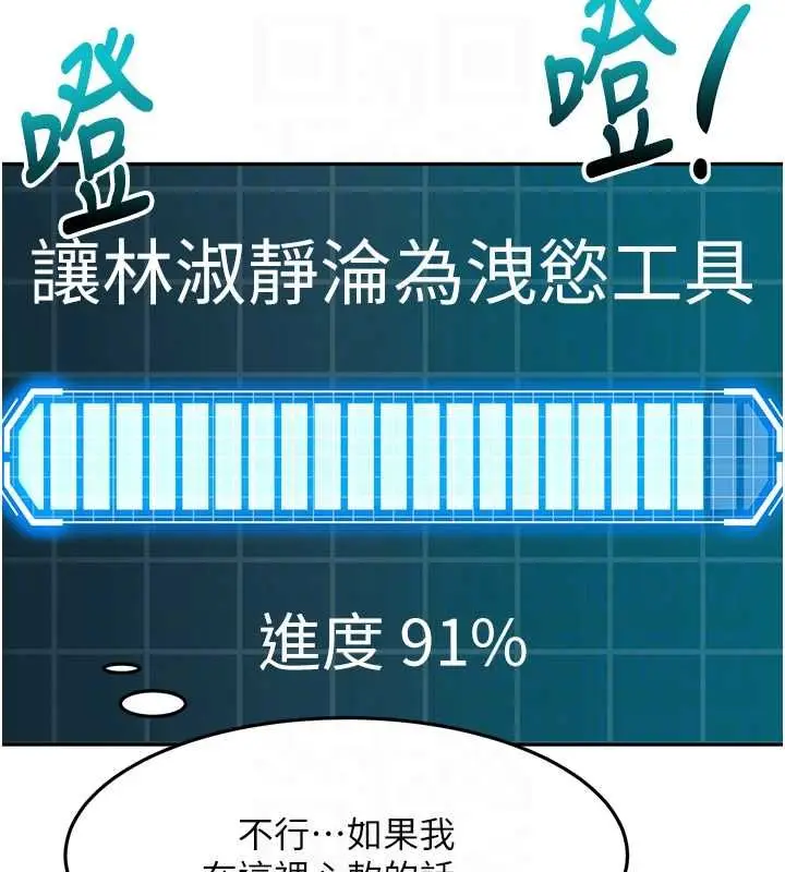 漫画《顶加套房的春天》第65话第93张图