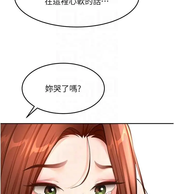 漫画《顶加套房的春天》第65话第94张图