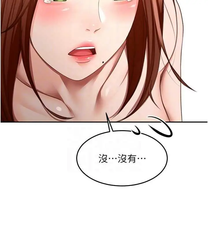 漫画《顶加套房的春天》第65话第95张图