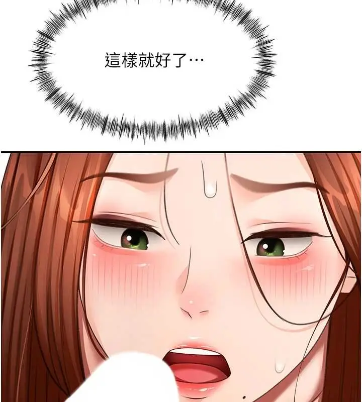 漫画《顶加套房的春天》第65话第99张图