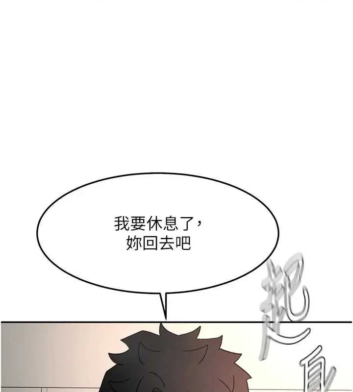 漫画《顶加套房的春天》第66话第1张图