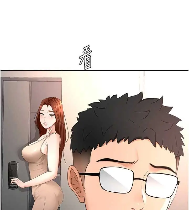 漫画《顶加套房的春天》第66话第10张图