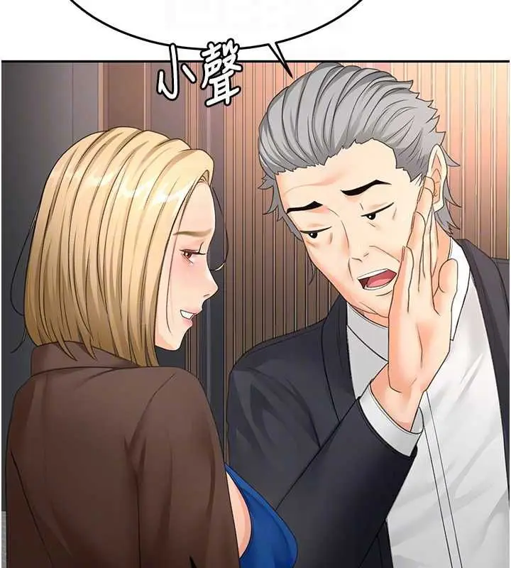 漫画《顶加套房的春天》第66话第100张图