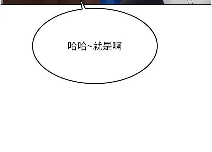 漫画《顶加套房的春天》第66话第101张图