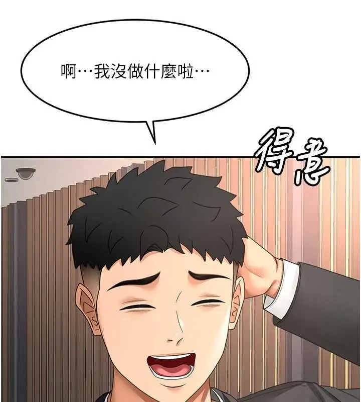 漫画《顶加套房的春天》第66话第102张图