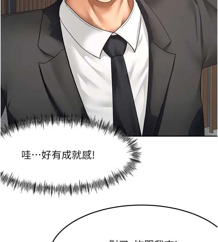 漫画《顶加套房的春天》第66话第103张图