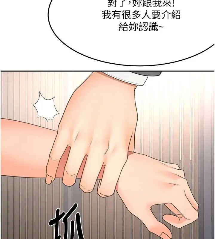 漫画《顶加套房的春天》第66话第104张图