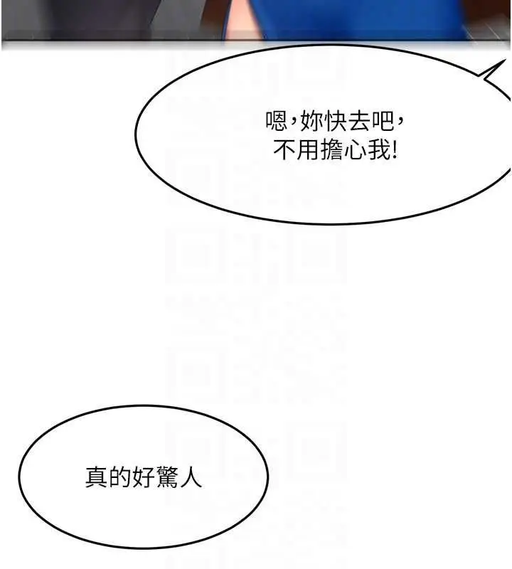 漫画《顶加套房的春天》第66话第107张图