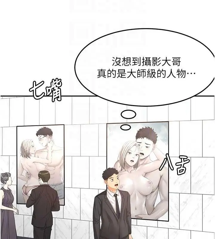 漫画《顶加套房的春天》第66话第108张图