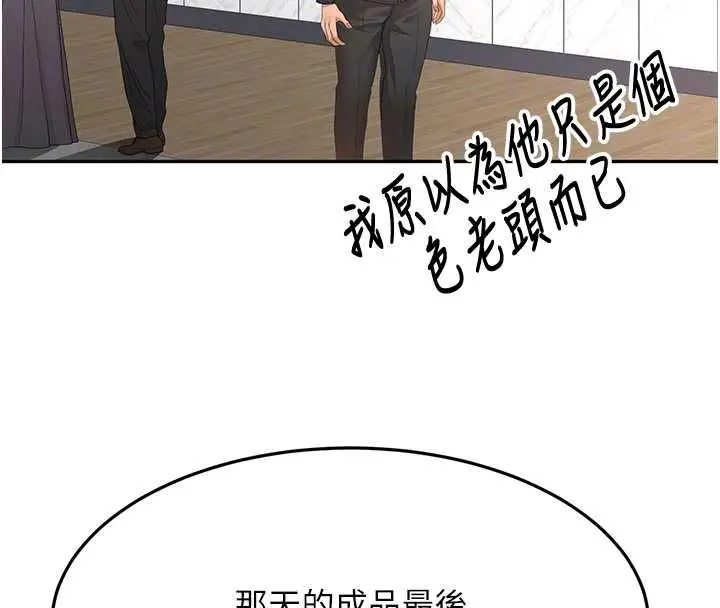 漫画《顶加套房的春天》第66话第109张图