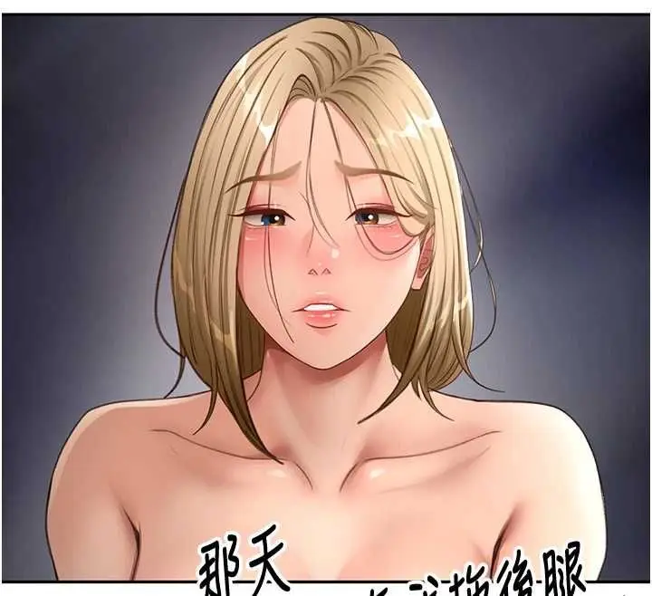 漫画《顶加套房的春天》第66话第113张图